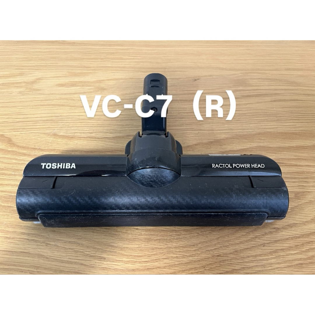 東芝 - 東芝 掃除機ヘッド VC-C7（R）【消毒/清掃/動作確認済】の通販