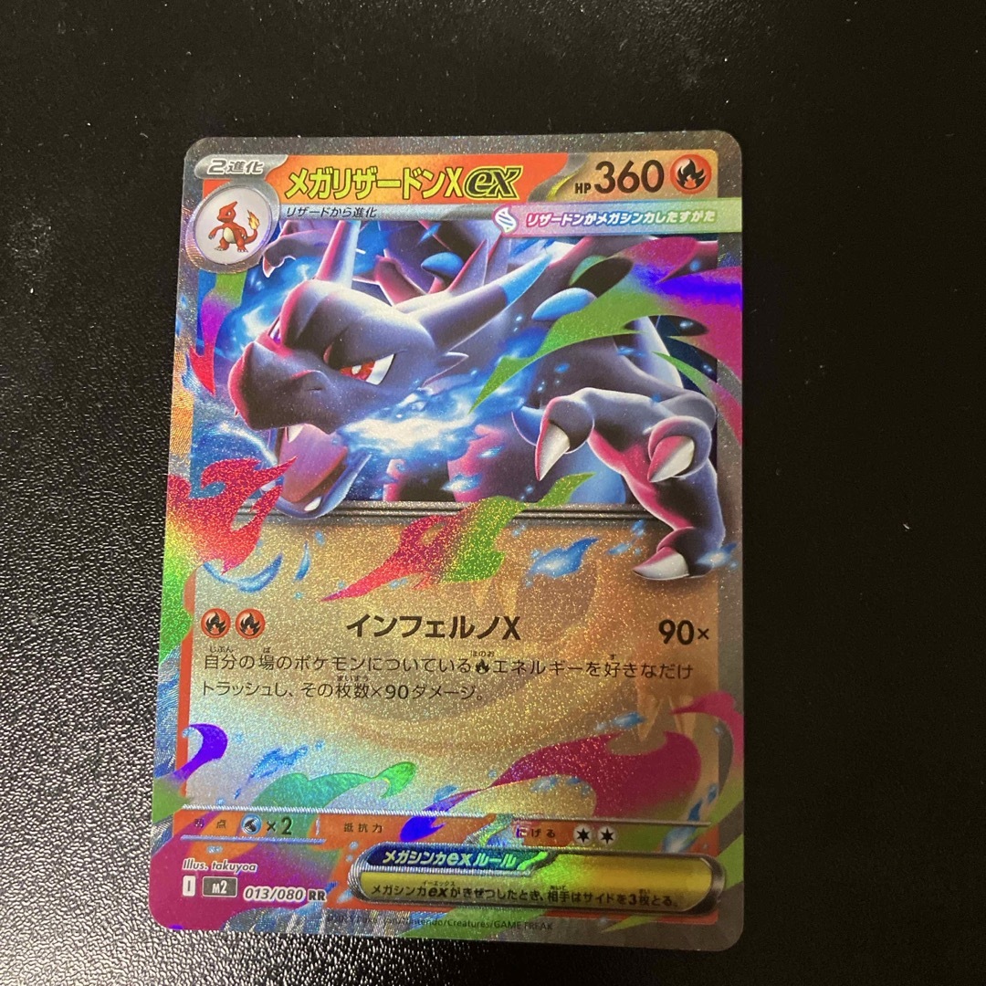 ポケモン - メガリザードンx ex 9-96の通販 by 安心安全取引専門家