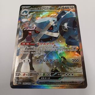 ポケモン - ポケモンカード カナリィ sar megaドリームex 2枚セットの