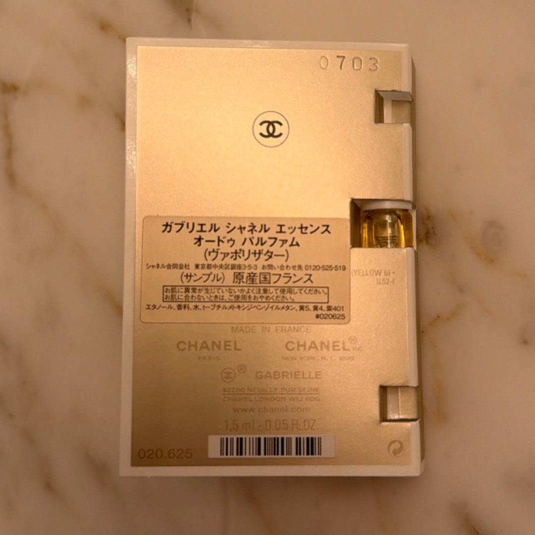 CHANEL - 新品 ガブリエル シャネル エッセンス オードゥ パルファム