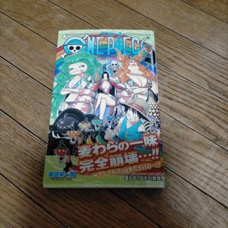 集英社 - ONE PEACE 最新刊96巻「全伏線、回収開始。」ワンピース千巻