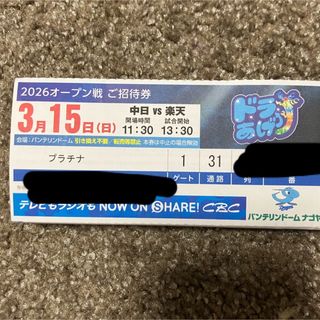 読売ジャイアンツ - ジャイアンツファンフェスタ 2019 ご招待券 2