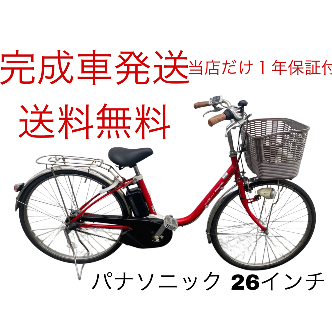1840業界最長12ヶ月保証付！送料無料エリア多数！安全整備済み！電動