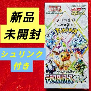 ポケモン - ムニキスゼロ 2BOX シュリンク付き 未開封品の通販 by