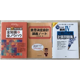 ユーキャン 行政書士 通信講座2024 入門テキスト1 民法 合格エッセンス