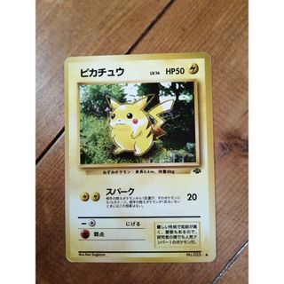 ポケモン - ポケモンカード ピカチュウ プロモ Yu nagaba 長場雄 10枚