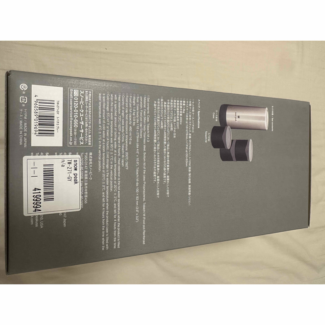 Snow Peak - 新品未開封 スノーピーク トバチ3 グレー snowpeak