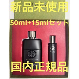 GUCCI - GUCCI ENVY me グッチ エンヴィミー オードトワレ 50ml 香水の