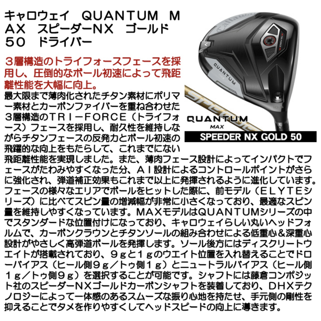 Fujikura - [未使用/日本正規品]スピーダー NX ゴールド 50s