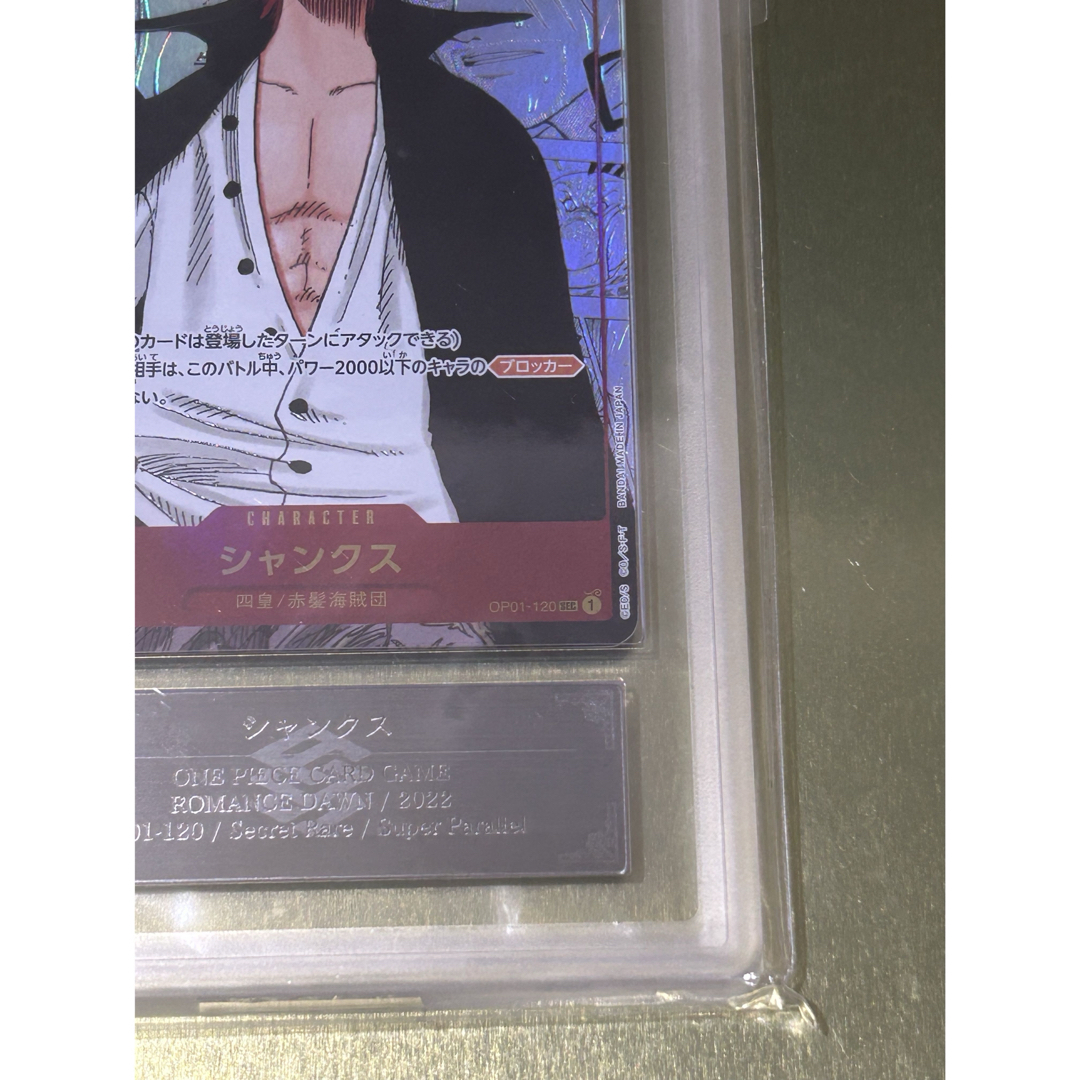 ONE PIECE - 【ARS10】シャンクス コミパラ【鑑定書付】の通販 by さっ