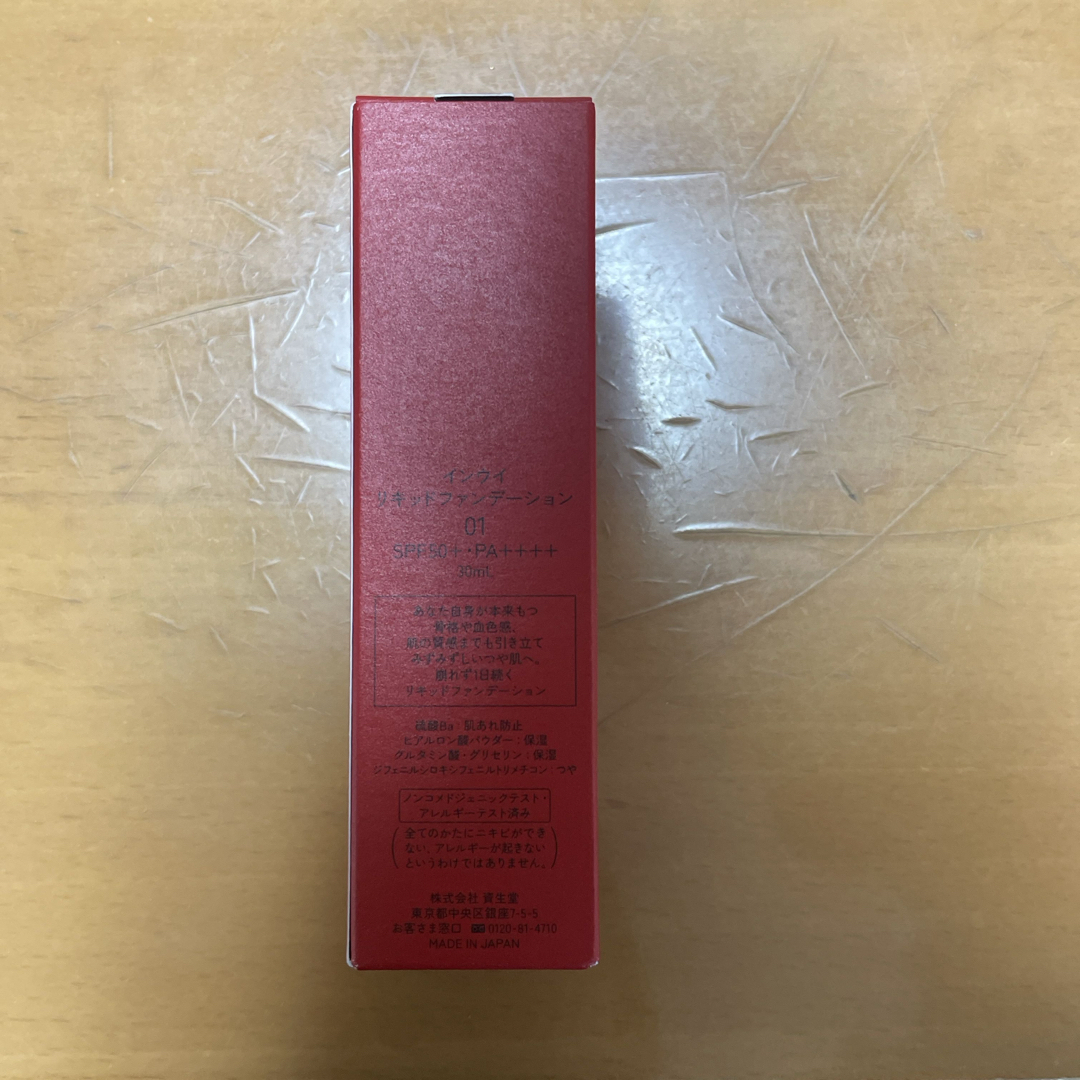 Inoui（SHISEIDO） - 新品未使用品 資生堂 インウイ リキッド