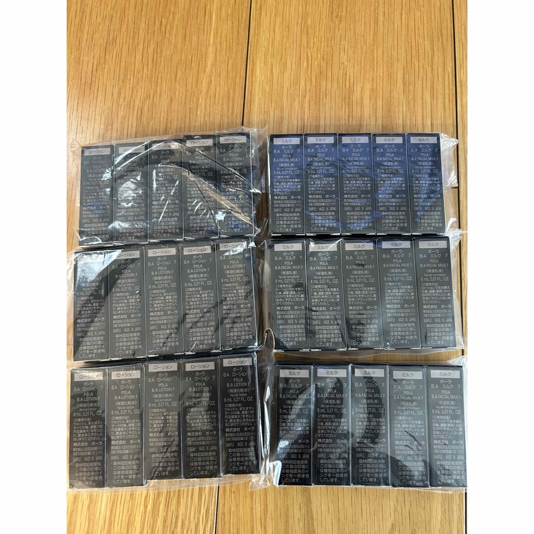 POLA BA第7世代ローション、ミルク各8ml＊15本の通販 by sunny ｜ラクマ
