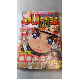 集英社 - 週刊少年ジャンプ 2009年35号※NARUTO -ナルト- 巻頭 カード未