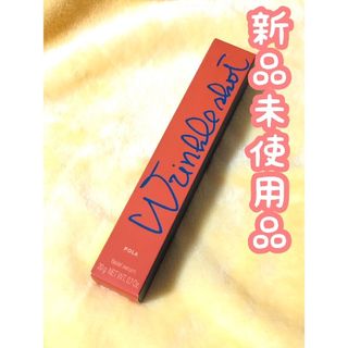 メルスモン製薬 - 【新品未開封】メルスモン リンクルエッセンスXL