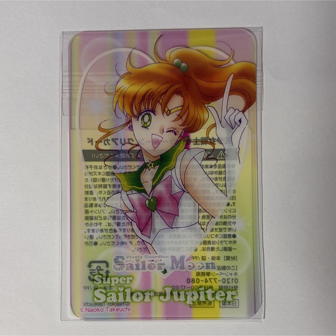 セーラームーン - meiji たけのこの里 セーラームーン クリアカード