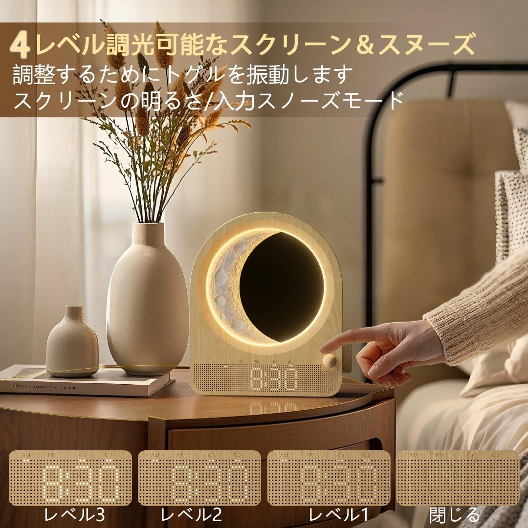 blonbar 目覚まし時計 光 目覚ましライト LED置き時計 スヌーズ機能付