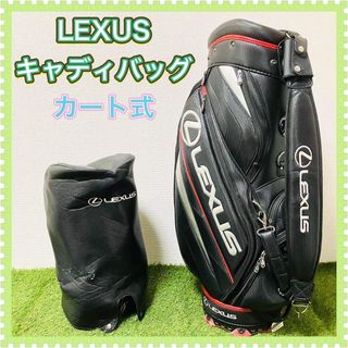LEXUS - 【美品】レクサス LEXUS キャディバッグ ゴルフバッグ