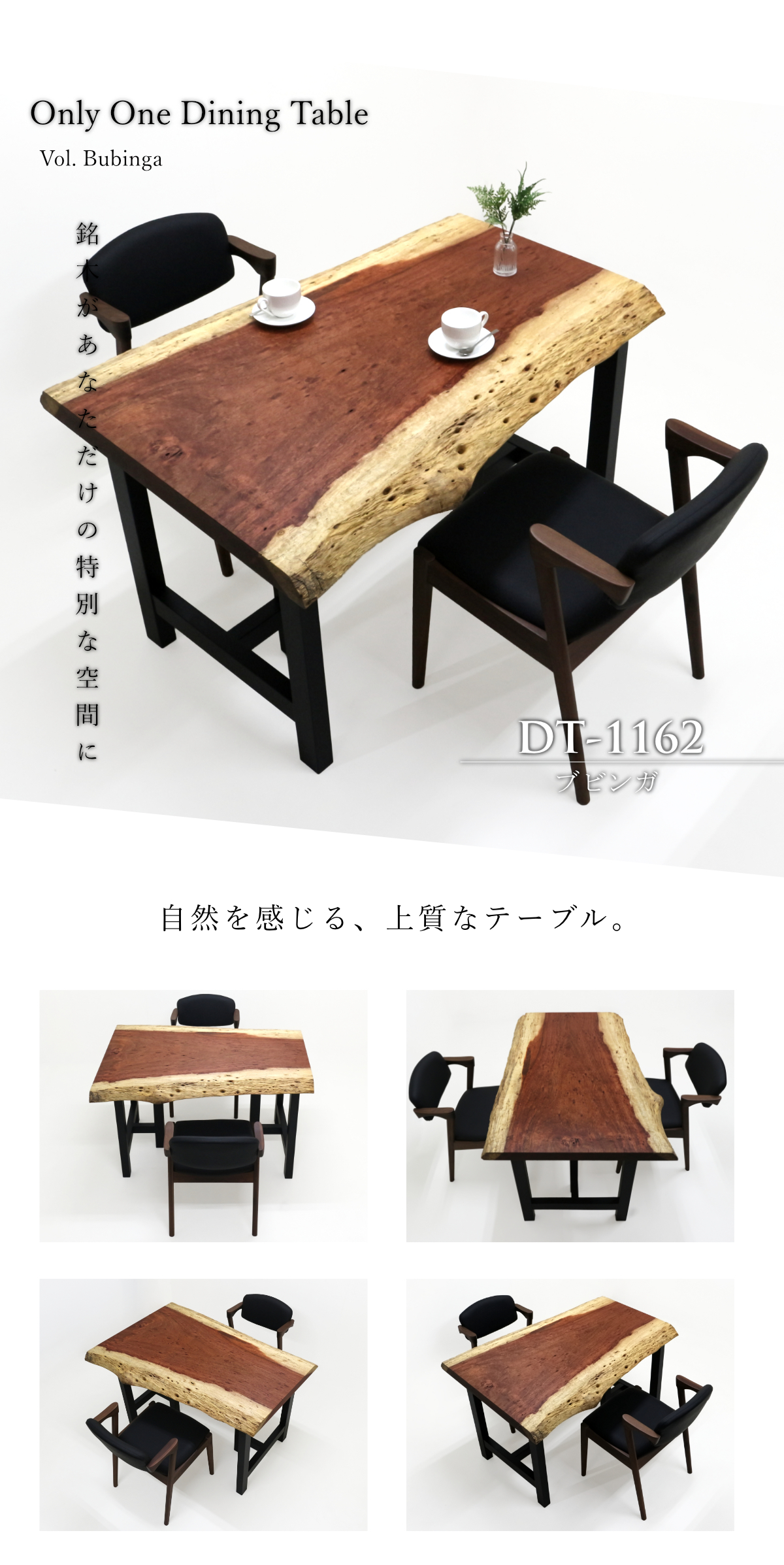 ブビンガ 一枚板 ダイニングテーブル／1200mm 【A8178】 【一枚板