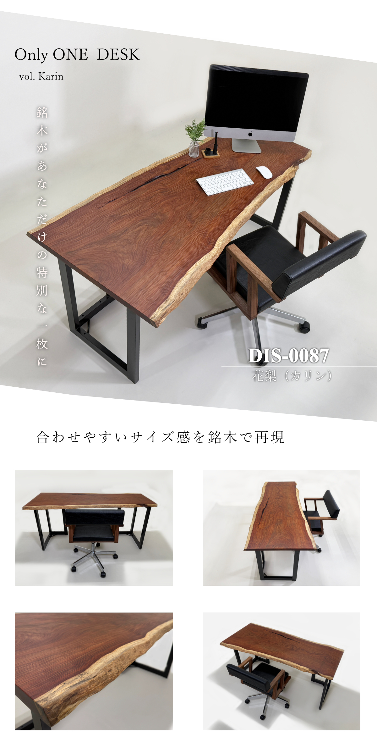 花梨（カリン） 一枚板 デスク／1500mm 【A8425】 【一枚板テーブル