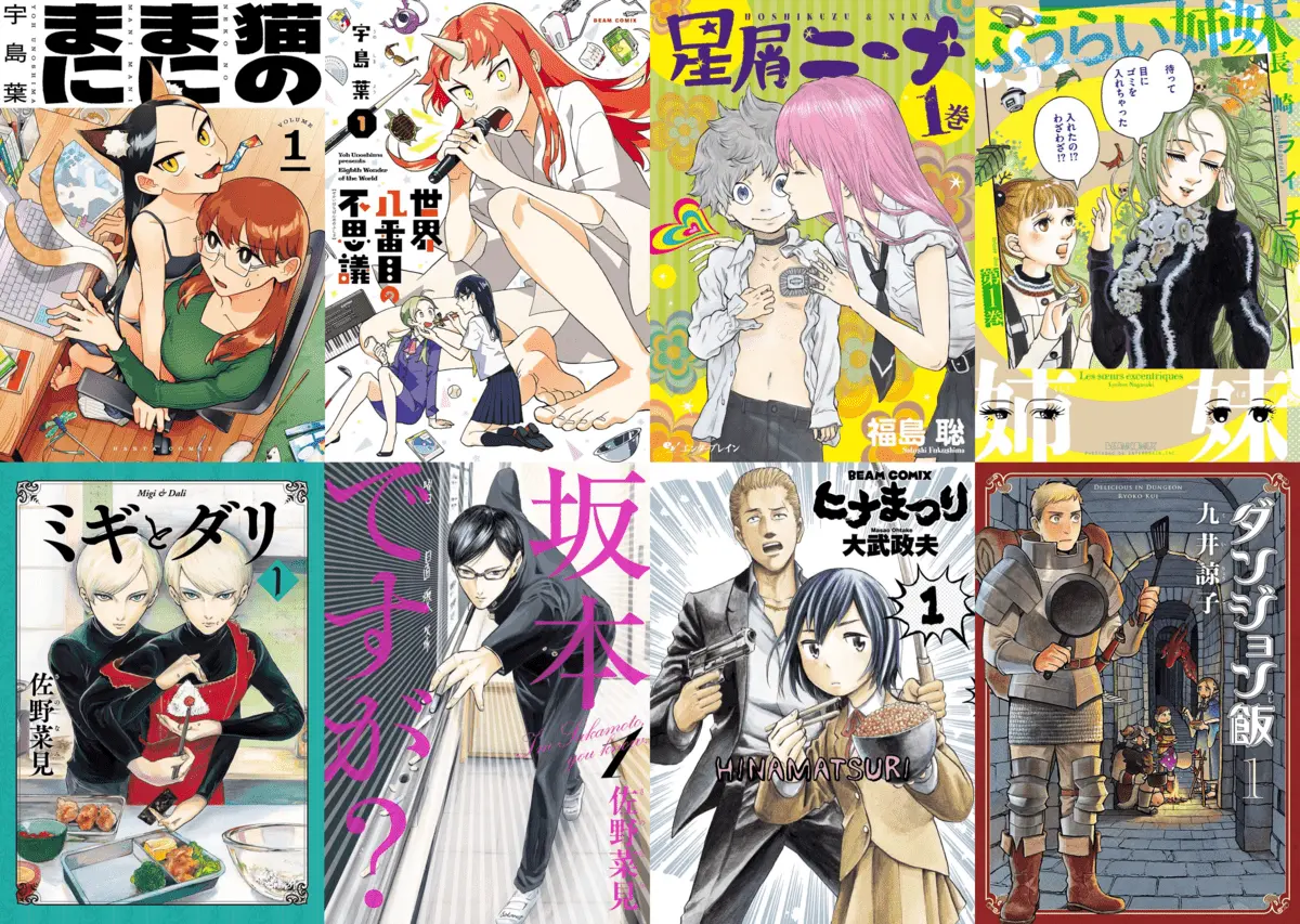 漫画『ダンジョン飯』『ミギとダリ』50%OFF ハルタ作品Kindleセール