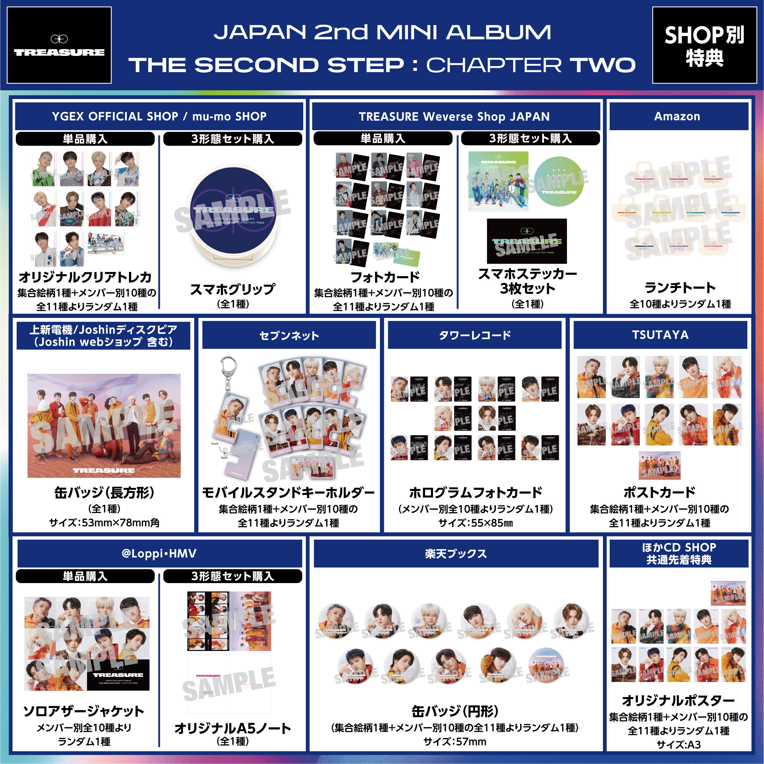 待望のジャパンセカンドミニアルバム『THE SECOND STEP : CHAPTER TWO