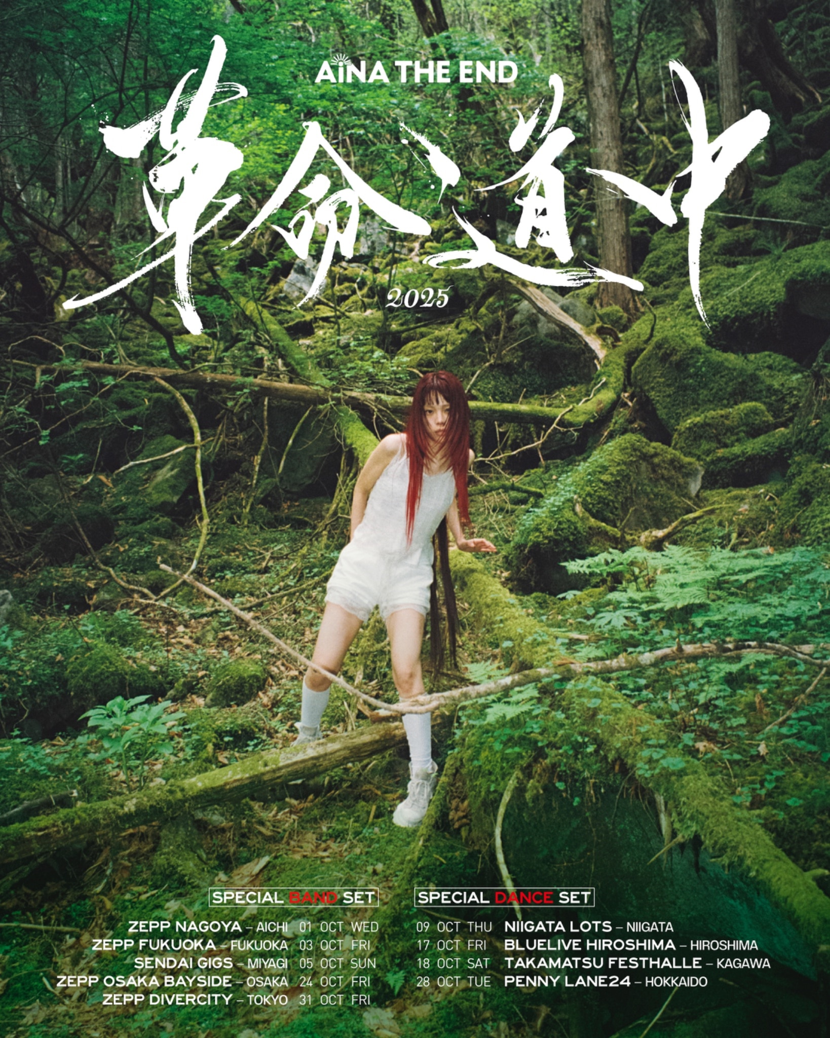 アイナ・ジ・エンド 全国9都市を巡るワンマンツアー「革命道中」の開催