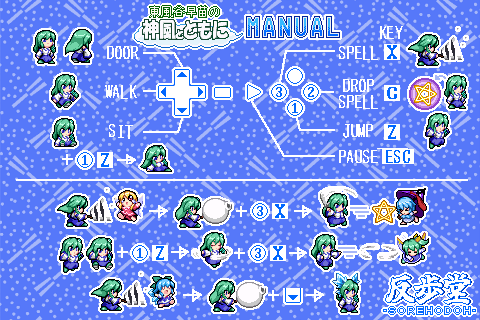 東風谷早苗の神風とともに (SANAE's Sylphide Breeze) by Lankni