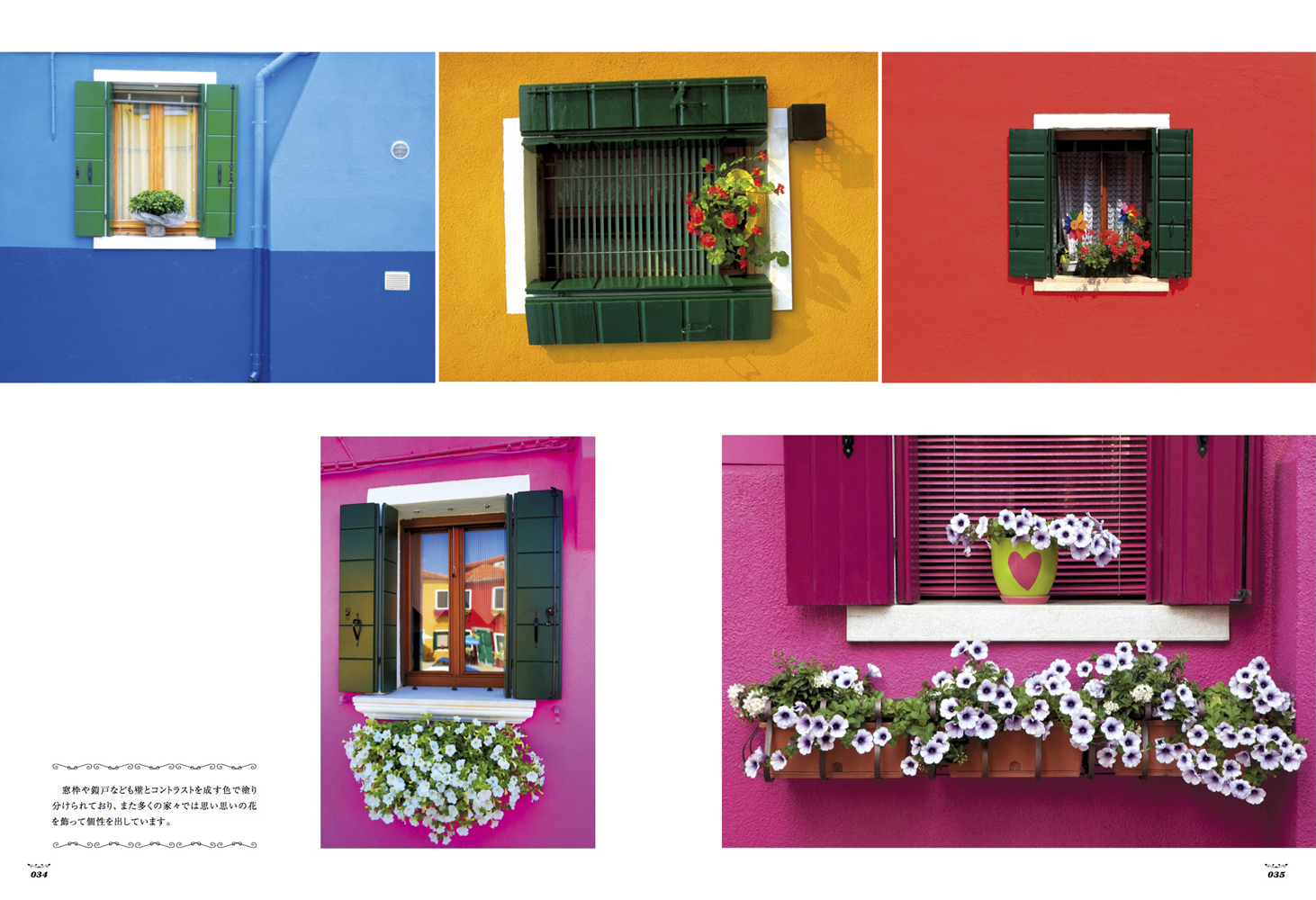 新・世界でいちばん美しい街、愛らしい村 世界の写真家たちによる美の