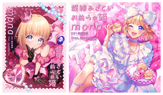 mona feat. HoneyWorks 2ndアルバム CD 「超絶あざといお前らの姫