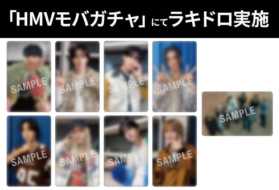 HMVモバガチャ】Stray Kids Mini Album『ATE』発売記念「ラッキー