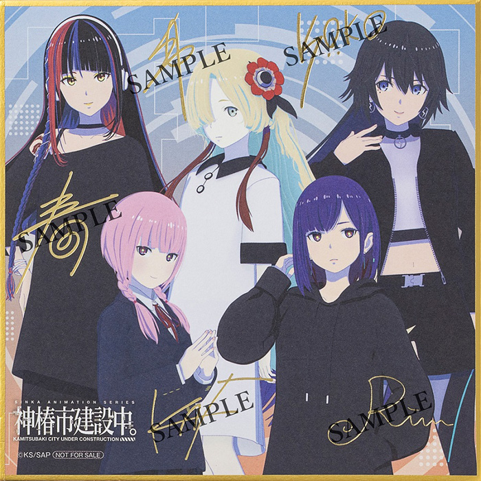 神椿市建設中。 Blu-ray ＆ DVD 2025年10月～12月 発売中|アニメ