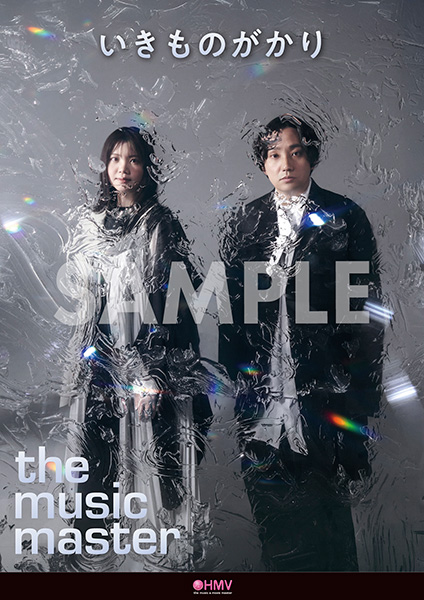 いきものがかり 11th ニューアルバム『あそび』4月30日発売《@Loppi