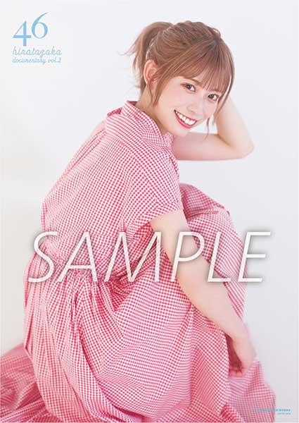 日向坂46 ドキュメンタリー映画『希望と絶望』DVD ＆ ブルーレイ