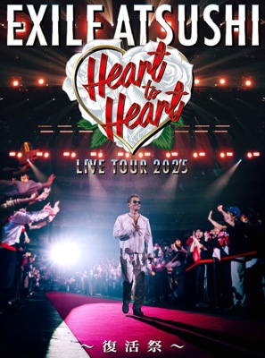 EXILE ATSUSHI LIVE TOUR 2025 ”Heart to Heart” ～復活祭～【豪華盤