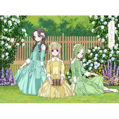 ABC予想【完全生産限定盤B】(CD+2Blu-ray) : 22/7 (ナナブンノニジュウ