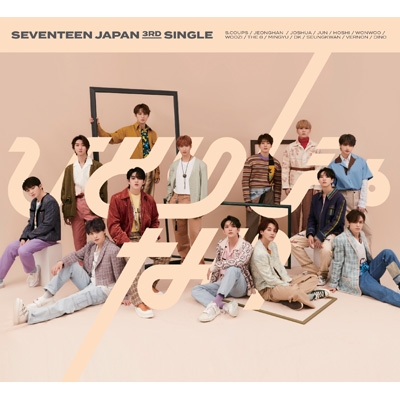 ひとりじゃない 【初回限定盤C】(+36P PHOTO BOOK) : SEVENTEEN