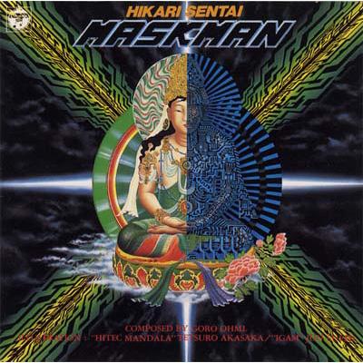 ANIMEX1200 115::光戦隊マスクマン 音楽集 | HMV&BOOKS online - COCC
