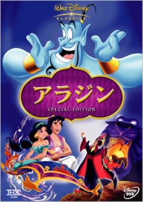Aladdin 2-Disc Special Edition : Disney | HMV&BOOKS online