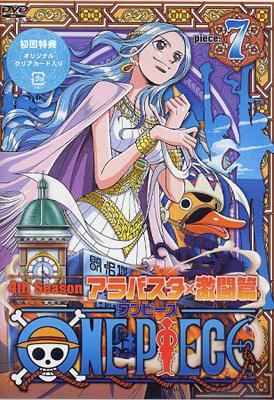 ONE PIECE ワンピース フォースシーズン ・アラバスタ・激闘篇 piece.7