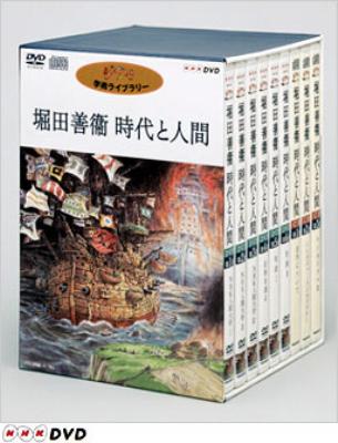 ジブリ学術ライブラリー: 堀田善衛 時代と人間 | HMV&BOOKS online