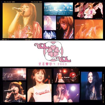 里菜 祭り 2003 : 愛内里菜 | HMV&BOOKS online - ONBD-7028/9