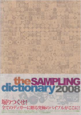 The Sampling Dictionary 2008 | HMV&BOOKS online - FULFILSAMPLE