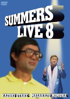 さまぁ～ずライブ 8 : さまぁ～ず | HMV&BOOKS online - PCBE-53555