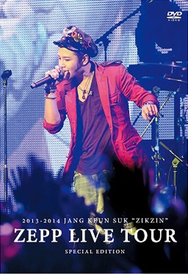 2013 JANG KEUN SUK ZIKZIN LIVE TOUR in ZEPP Special Edition (2DVD+