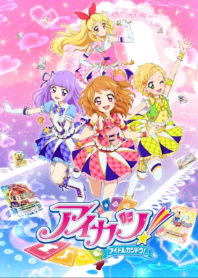 アイカツ!あかり Generation Blu-ray BOX2 : アイカツ！（シリーズ