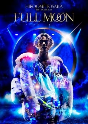 HIROOMI TOSAKA LIVE TOUR 2018“FULL MOON” (Blu-ray) : HIROOMI