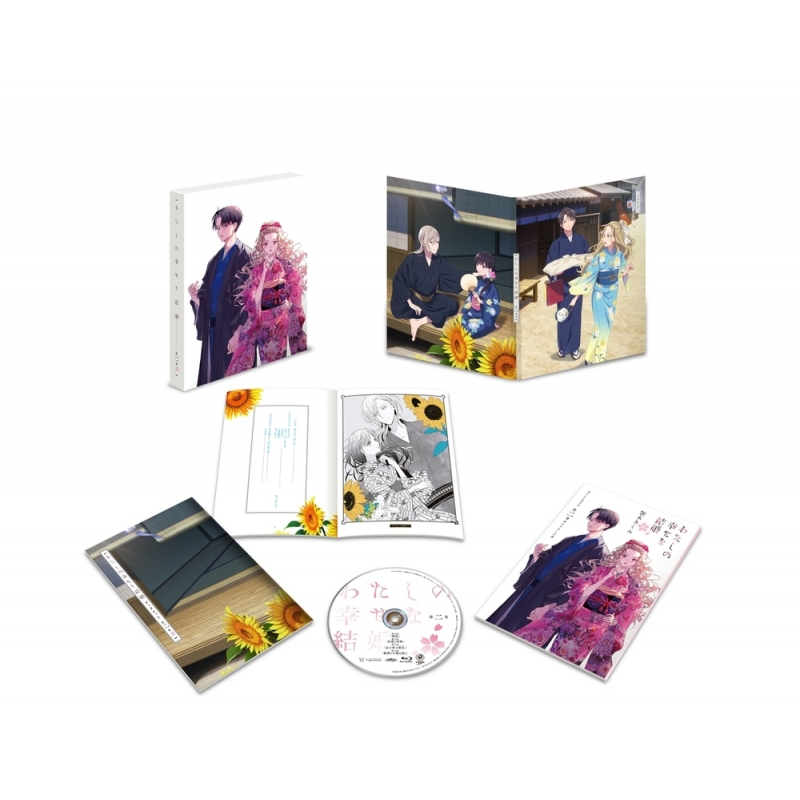 わたしの幸せな結婚 第2巻【Blu-ray】 : わたしの幸せな結婚