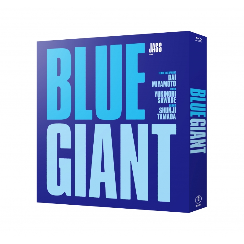 Loppi・HMV限定セット】BLUE GIANT Blu-ray スペシャル・エディション