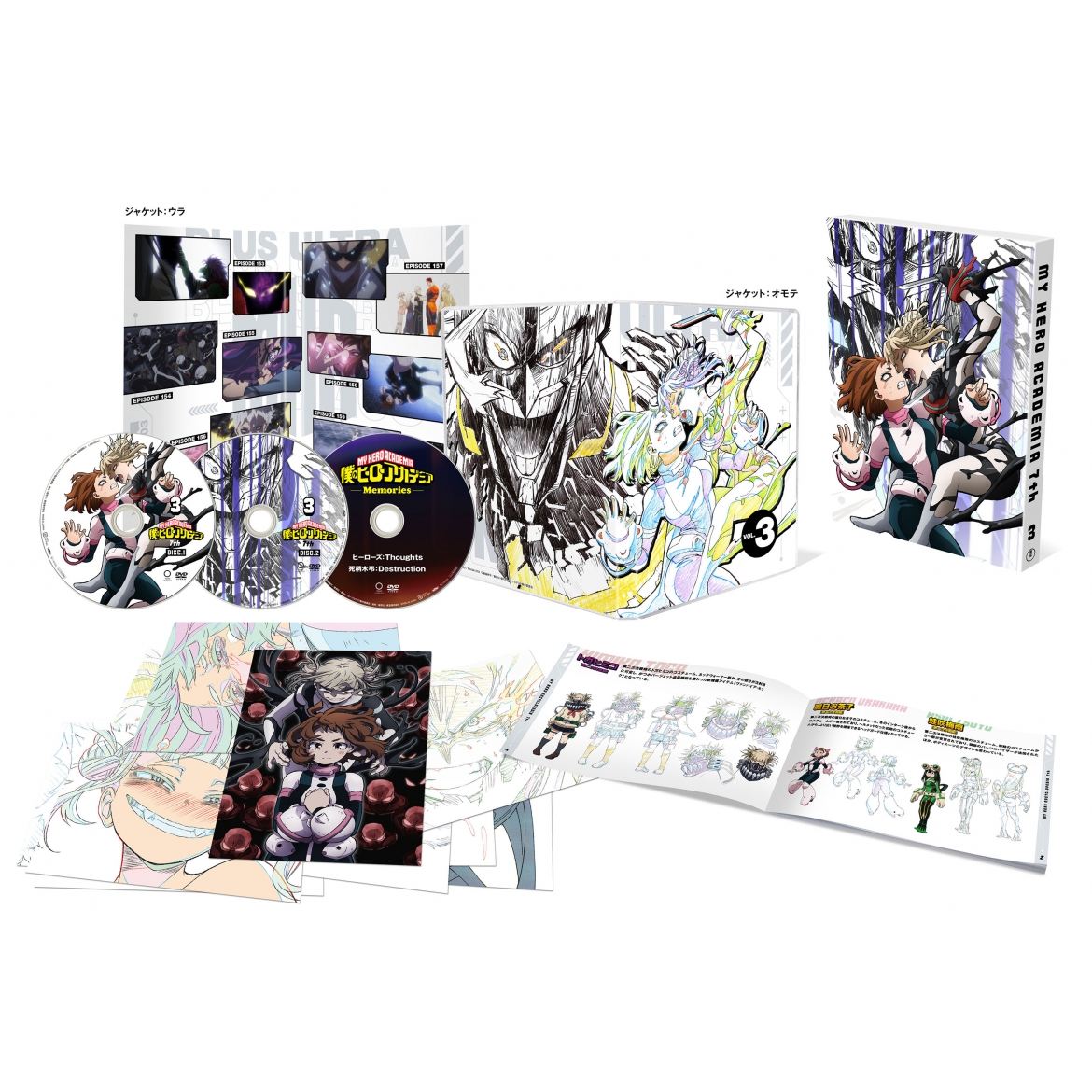 僕のヒーローアカデミア 7th DVD Vol.3 初回生産限定版 : 僕のヒーロー
