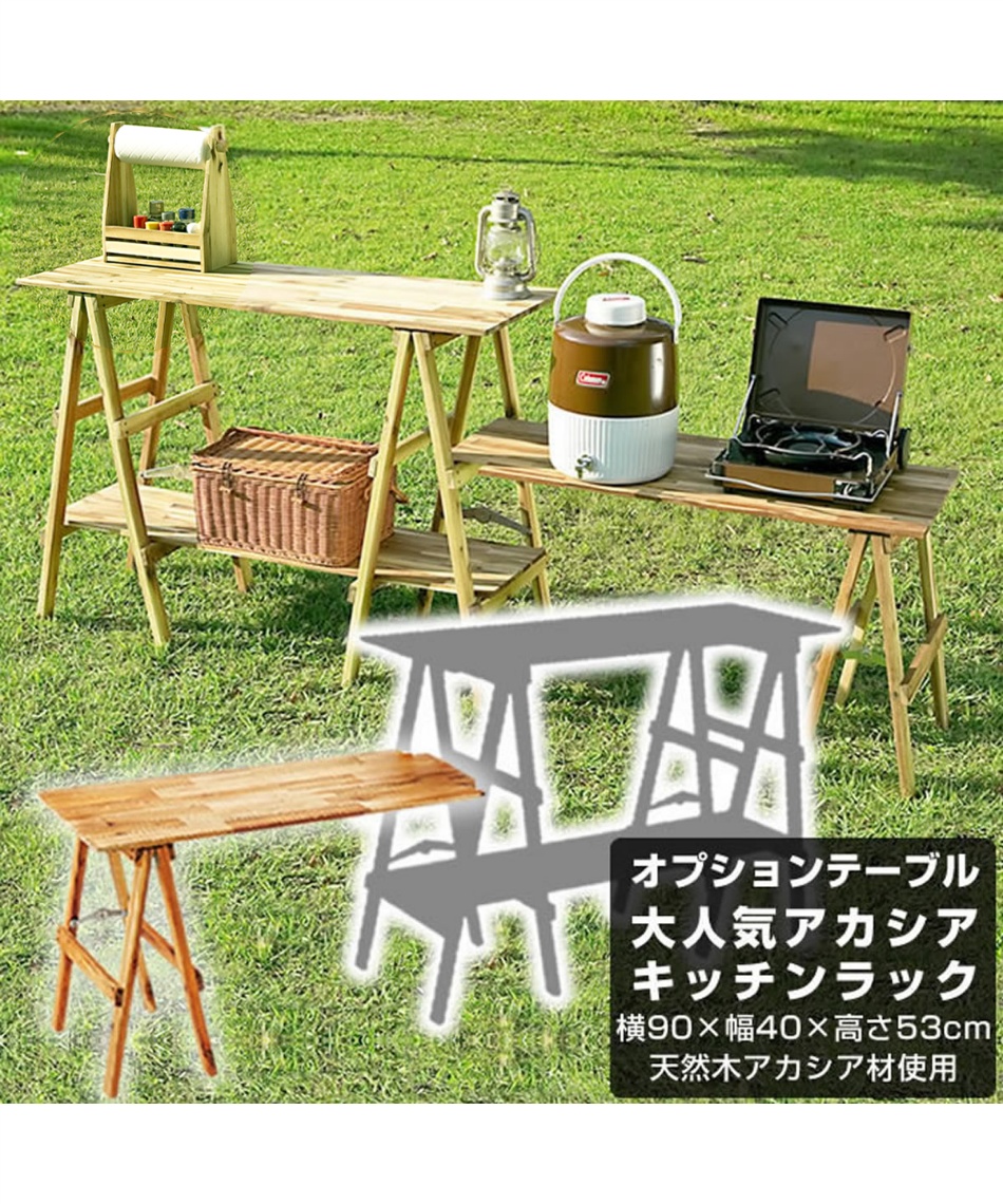 ビジョンピークス(VISIONPEAKS) キッチンテーブル アカシアキッチン